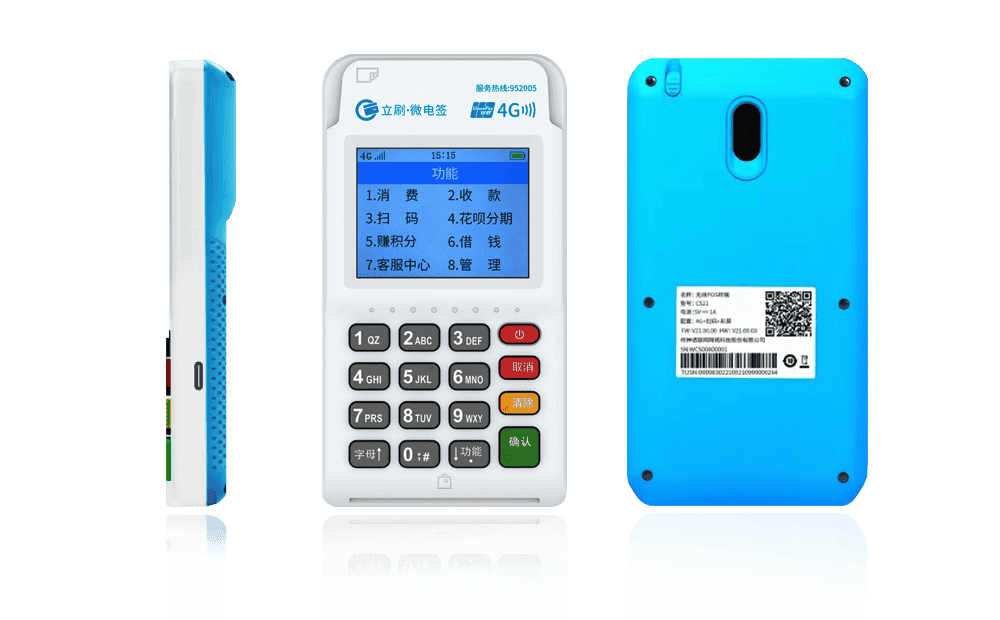 焦作立刷电签POS机